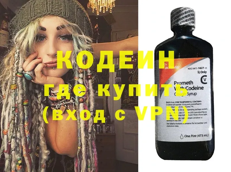 как найти закладки  Вытегра  Кодеин Purple Drank 